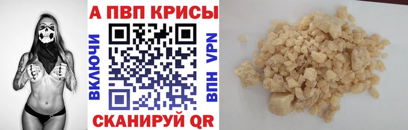Альфа ПВП кристаллы  закладки  Новоуральск 