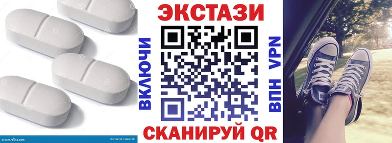 ЭКСТАЗИ XTC  блэк спрут как зайти  Новоуральск 