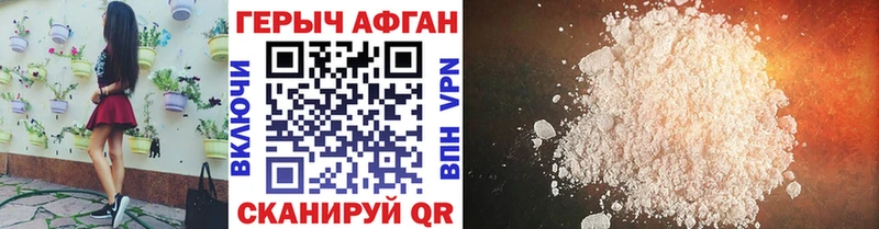 как найти наркотики Новоуральск Героин герыч