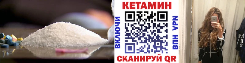 как найти Новоуральск Кетамин VHQ