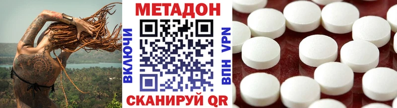 Метадон methadone закладка Новоуральск