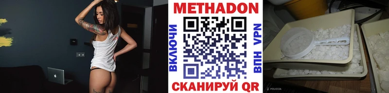 МЕТАДОН VHQ Новоуральск